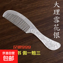 发饰银梳子999纯银云南手工雪花银梳熟银刮痧按摩足银梳女士送礼 荷塘月色