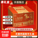 可生食鲜鸡蛋 无沙门氏菌 天然谷物喂养 健康早餐 礼盒装 50g+ 可生食50枚（新年礼盒版）