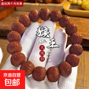 收藏级猴头手串天然核桃凤羽文玩原皮 亏本冲量】原皮无修·猴王大凤羽16mm