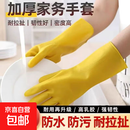 牛筋手套加厚防水耐用洗衣服劳保耐磨家用清洁防水防油 黄色牛筋手套【均码】 【1双】