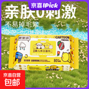 比鲁斯手口加大80抽湿巾EDI纯水加厚湿巾纸手口屁化妆棉湿巾3 常规款 80抽 *1包【加大尺寸】