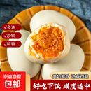 家庭放心优品农家放养咸鸭蛋流油咸鸭蛋整箱即食包邮50克 50g/枚流油咸鸭蛋 4枚（试吃装）