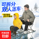 冰车户外冬季坐式靠椅滑雪滑冰可拼接款冰单人双人亲子互动 【可拆分自由组合】亲子双人冰车