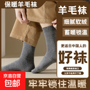 【羊毛加厚】保暖抑菌防臭棉男袜子秋冬季长袜加绒 浅灰色 10双 均码
