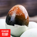 京喜加高邮湖松花蛋皮蛋溏心松花皮蛋无铅工艺下饭酱变鸭蛋皮蛋变蛋 60-70g 10枚