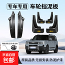 26款方程豹钛7七挡泥板豹5内衬豹8原装钛3改装饰原厂汽车用品配件 挡泥板+后轮内衬*6片 方程豹钛7/2025-2026款