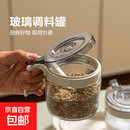玻璃调料盒厨房家用调料组合套装调味罐子调料瓶调味瓶罐盐罐 米色 单件装