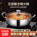 不锈钢火锅盆家用特厚汤锅蒸锅煲汤大容量电磁炉明火通用 316五层钢不锈钢火锅 32cm