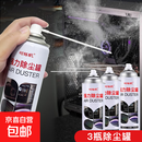 键盘清洁工具压缩空气除尘罐键盘清洗键盘清理笔记本电脑清洁耳机平板机箱交换机缝隙清灰尘工具 强力除尘罐【3瓶装】