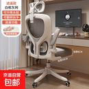 电脑椅子舒服久坐家用写字靠背办公座椅学生宿舍人体工学电竞转椅 【高配版-五爪】白框灰网+头枕+逍遥