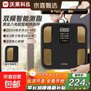 沃莱（ICOMON）智能八电极体脂秤 大彩屏电子秤体重秤专业健身房同款体脂称高精度家用体重秤称重计 专业级八电极体脂秤|全包底座