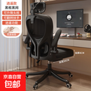 电脑椅子舒服久坐家用写字靠背办公座椅学生宿舍人体工学电竞转椅 乳胶坐垫【高配版-五爪】黑框黑网+头枕+逍遥