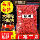 枸杞子正宗宁夏头茬一级特级免洗枸杞大粒新货红枸杞泡水泡茶泡酒 枸杞500克