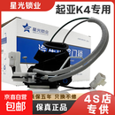 汽车遥控中控锁起亚K3/K2/K4/K5专用中控锁车门尾门锁闭锁器总成 14-16款起亚K5【右前】