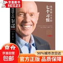 【官方正版】高效能人士的七个习惯 钻石版 7个习惯史蒂芬柯维思维成功执行原则企业团队管理书 高效能人士的七个习惯 钻石版【官方正版】