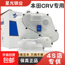 汽车遥控中控锁本田CRV专用中控锁后备箱锁车门锁块闭锁器总成 12-16CRV【原厂星光】后左