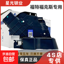 福特专用汽车遥控中控锁新老款1.8福克斯车门锁块闭锁器中控锁 1.8后左【星光原厂】 质保5年