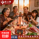 京二爷铜火锅传统纯紫铜加厚电碳两用刷肉手工铜锅火锅家用鸳鸯锅 34CM（大号7-10人） 34cm 鸳鸯款