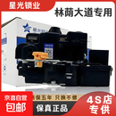 汽车遥控中控锁别克林荫大道专用中控锁车门锁尾门锁块闭锁器总成 林荫大道前左【星光原厂】质保5年