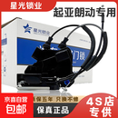 汽车遥控中控锁现代朗动专用中控锁主副驾车门锁尾门锁闭锁器总成 现代朗动【原厂星光】右后