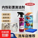 汽车内饰清洗剂彩漂真皮座椅去污渍翻新多功能强力专污家用养护剂 500ml尊享装* 500ml 1瓶 1件装