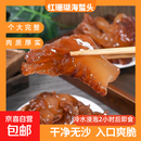 新鲜红珊瑚海蜇头大个超脆桶装发货 每桶净重3斤冷泡即食 1桶【1500g/桶】
