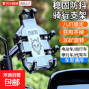 新款手机支架摩托车电动车防震机车八爪稳固防抖外卖骑行导航支架 稳固防抖+快速取放+多角度旋转【后视镜款】BJ66