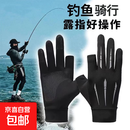 手套骑行防晒手套男女夏季冰丝薄款触屏半指防滑开车户外摩托车钓 五爪冰丝【漏二指灰色】 1双 均码