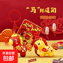 新款萌叙新年小马钥匙扣马到成功生肖公仔挂饰创意小礼品马年挂件 富贵祥云马【一套两个】