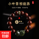 小叶紫檀手串男士和田玉貔貅手链生肖蛇本命年盘文玩佛珠礼物 小叶紫檀--和田青玉貔貅--生肖【兔】 珠径12mm