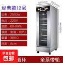 发酵箱卡通包子馒头面包面粉恒温发面发酵机蒸笼醒发箱 12层发酵箱 放托盘款