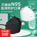 N95医用防护口罩柳叶形灭菌kf94独立包装四层防护防病毒口罩 100只【医用灭菌口罩】白色