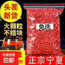 枸杞子正宗宁夏头茬一级特级免洗枸杞大粒新货红枸杞泡水泡茶泡酒 枸杞500克