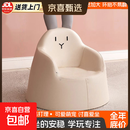 儿童沙发小孩学习卡通小沙发婴幼儿宝宝学坐小凳子阅读角可爱坐椅 米白色-小兔兔【推荐0.6－3岁】