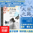 【刘润推荐好书】大学之路陪女儿在美国选大学上下册第2版 人民邮电出版社 吴军 著 正版书籍包邮 图书