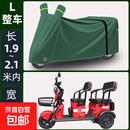 2026款电动三轮车防雨罩牛津布车衣防尘电瓶三马子拉货三轮车全罩 牛津绿【L双排三轮】长1.9-2.1米宽0.9米内