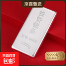 9999纯银投资理财银条实心银砖50克银锭白银公司七夕送员工礼物 银条约500克【证书+原厂礼盒】 原厂礼盒