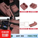 适用蔚来ES6EC6ET5T中控下储物盒收纳箱车内装饰好物用品配件 23-24款EC6【中控硅胶实惠套装】丹霞红
