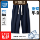 真维斯【重磅简约直筒】休闲七分裤男款夏季新款日系百搭裤子 藏青 S