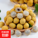 泰国新鲜龙眼新鲜水果应季现摘鲜甜水果去枝纯果整箱包邮 净重2斤装【无枝条 纯果子】