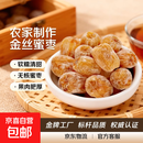 黄金金丝蜜枣干蜜枣传统农家制作颗颗金品早餐煮粥黄金搭档 金丝蜜枣净重2斤·