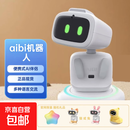 aibi机器人智能口袋电子宠物十种语言对话亲子陪伴机器人正品现货艾比迷你玩具创意益智生日礼物 机器人现货【官方标配】