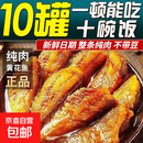 【整箱10罐】五香黄花鱼罐头香辣味正宗小黄花鱼开罐即食海鲜零食 超值：五香黄花鱼10罐整箱装（1000g）