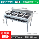 不锈钢煲仔炉四六八眼燃气炉灶3468多头节能煤气液化气砂锅灶商用 C款8眼145*85液化气熄保