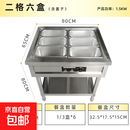 不锈钢商用电热保温售饭台4格6格8格10格售菜台快餐汤池分餐台 2格6盒