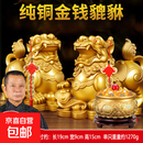 【全黄铜】招财貔貅摆件一对纯黄铜皮丘公母家用客厅店铺办公桌家居开业礼品纯黄铜貔貅摆件大号公母貔犰家居办公室书房酒柜乔迁 4号款19cm铜貔貅+铜聚宝盆满元宝+五帝钱2串