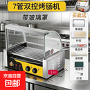荣事达平替商用烤肠机烤香肠机小型摆摊机器淀粉肠台湾热狗机家用全自动控温 七管双控带玻璃罩烤肠机