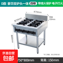 不锈钢煲仔炉四六八眼燃气炉灶3468多头节能煤气液化气砂锅灶商用 豪华B款4眼75*75液化气熄保