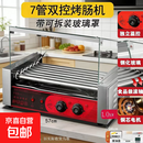 荣事达平替商用烤肠机烤香肠机小型摆摊机器淀粉肠台湾热狗机家用全自动控温 （节能新款）七管双控带门拆装版