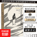 暮色将尽：89岁“不婚族”女前辈坦率开麦 击碎传统婚恋观念中的女性枷锁 女性主义文学传记  暮色将近  戴安娜 阿西尔 暮色 暮色将尽 女性主义文学传记 1